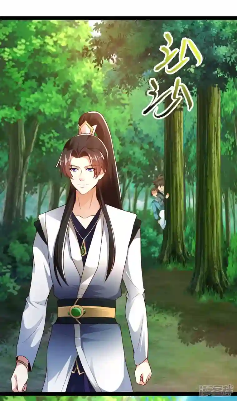 科技大仙宗第45话 人人拉拢的对象