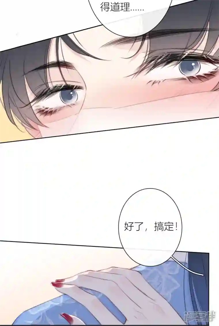 金屋藏骄第13话 今晚洞房