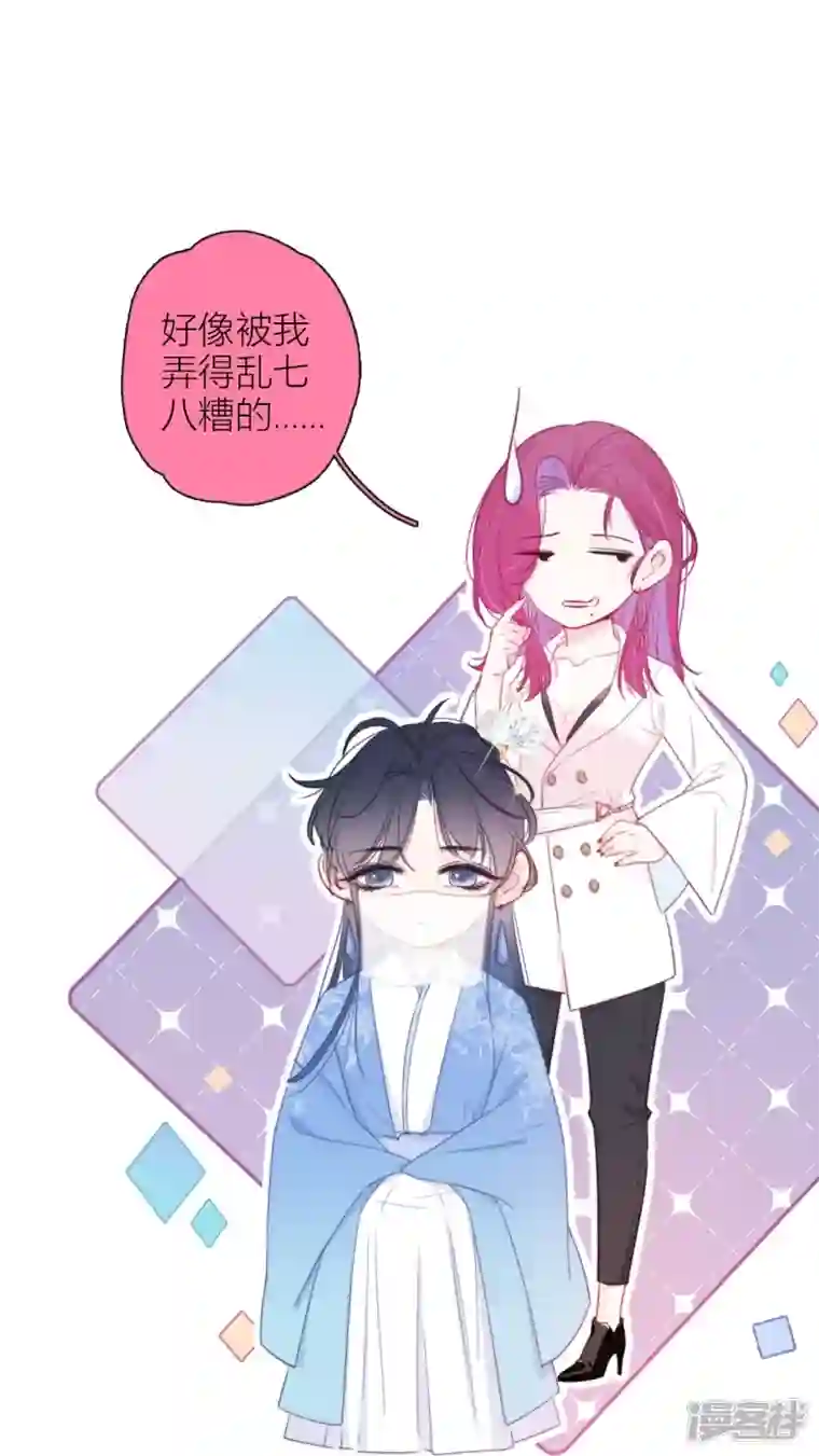 金屋藏骄第13话 今晚洞房