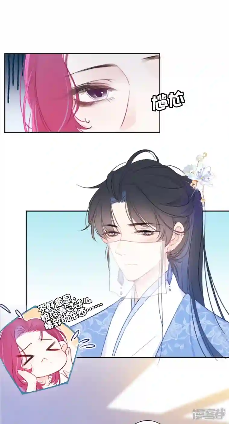 金屋藏骄第13话 今晚洞房