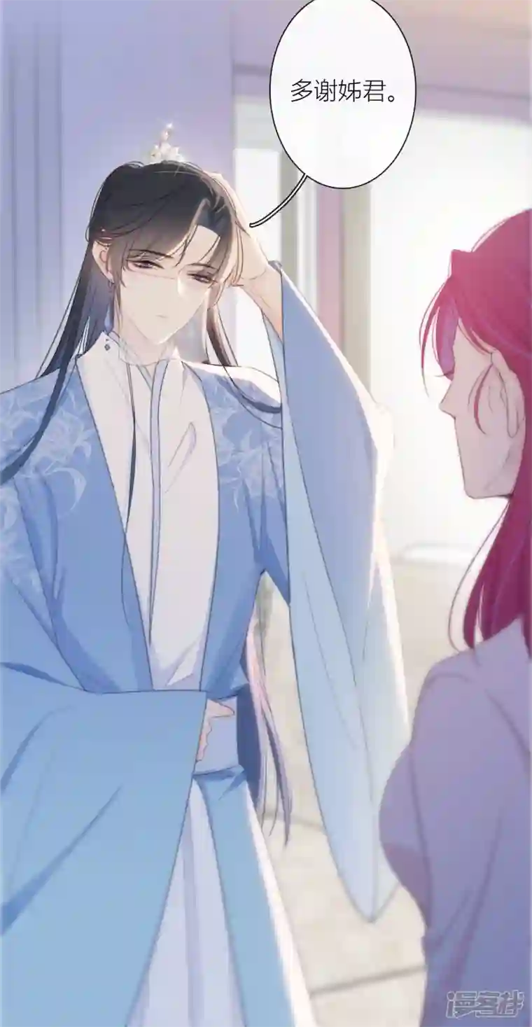 金屋藏骄第13话 今晚洞房