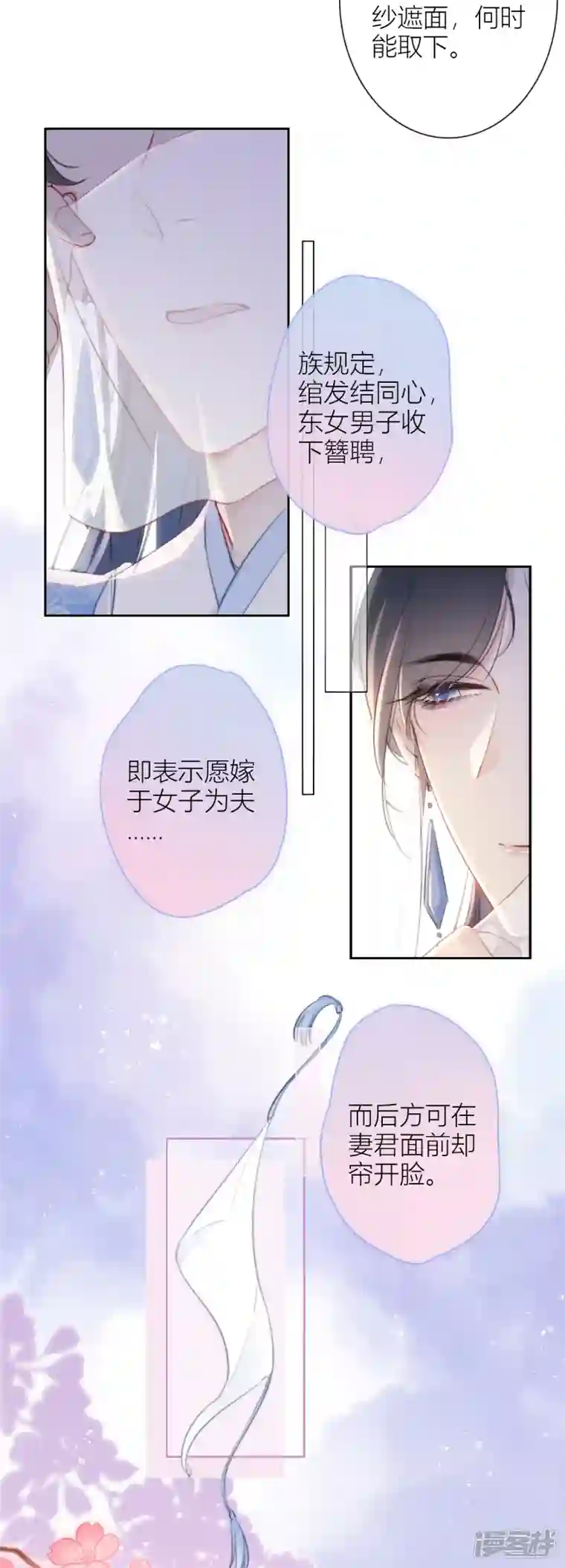 金屋藏骄第13话 今晚洞房