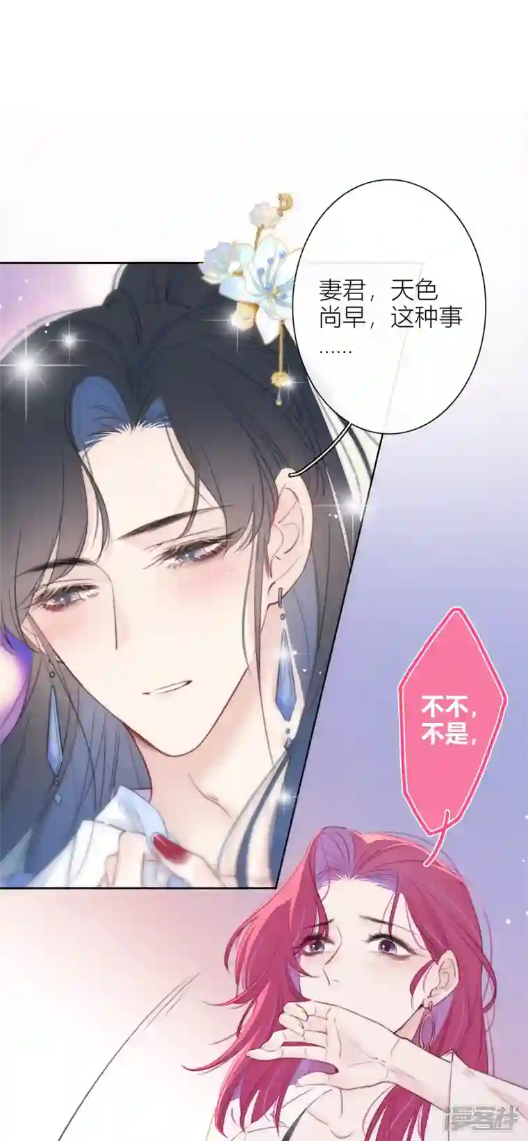 金屋藏骄第13话 今晚洞房