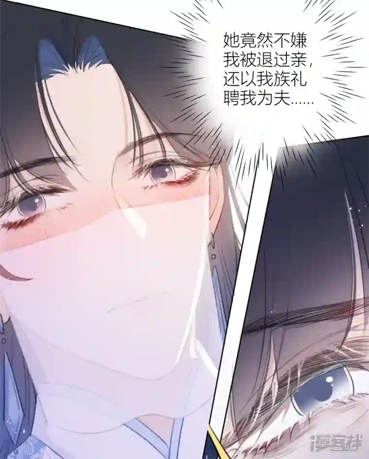 金屋藏骄第13话 今晚洞房