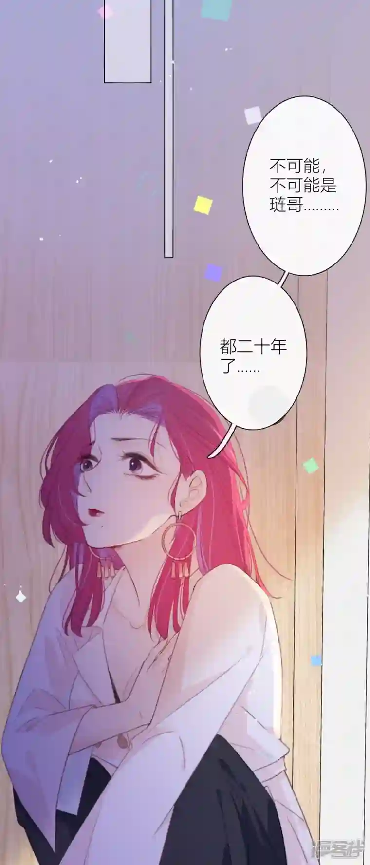 金屋藏骄第13话 今晚洞房