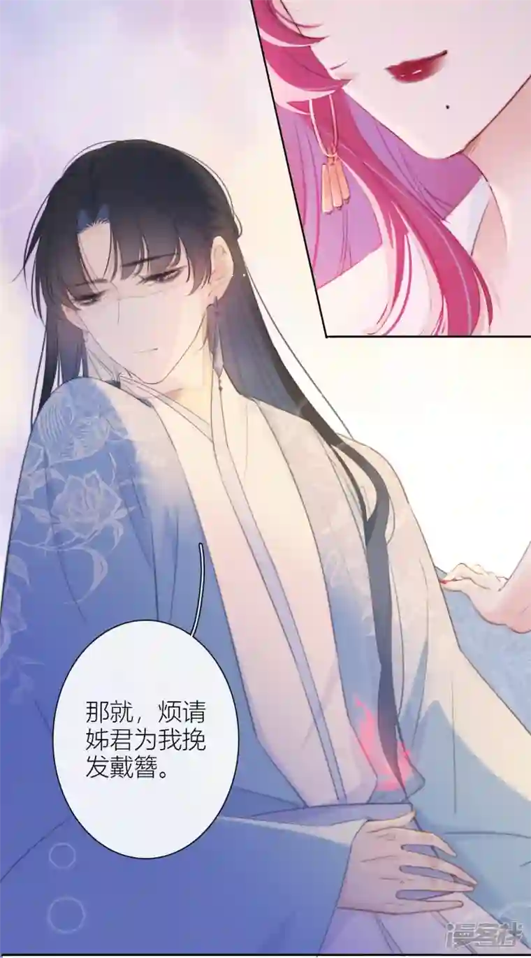 金屋藏骄第13话 今晚洞房