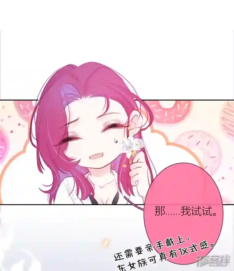 金屋藏骄第13话 今晚洞房