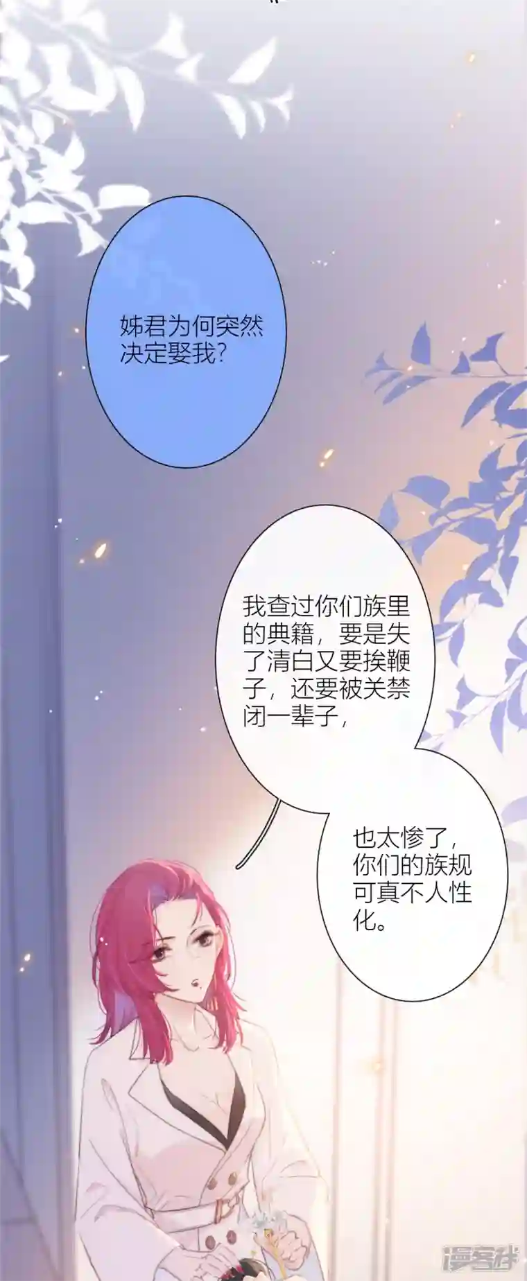 金屋藏骄第13话 今晚洞房