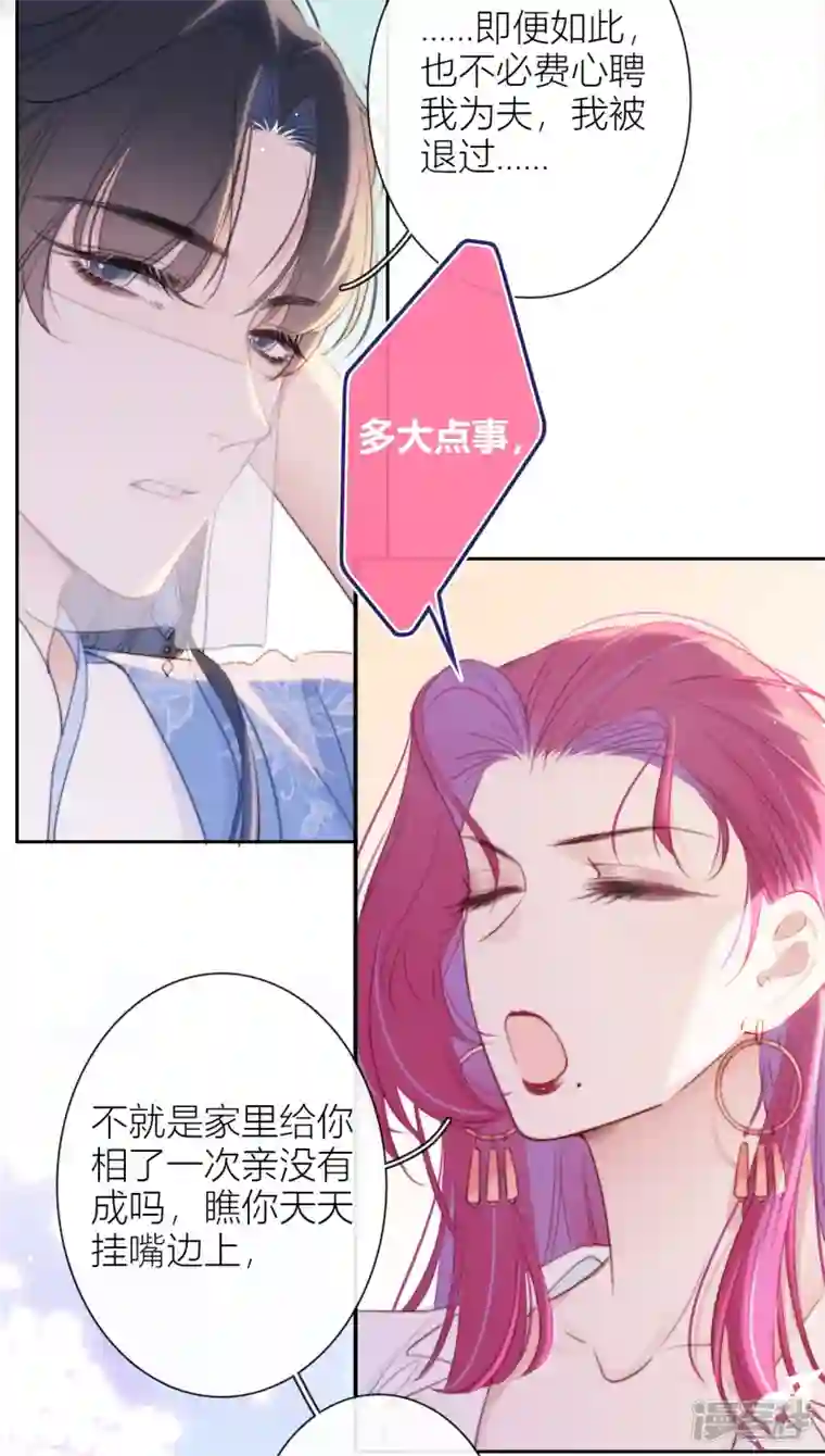 金屋藏骄第13话 今晚洞房