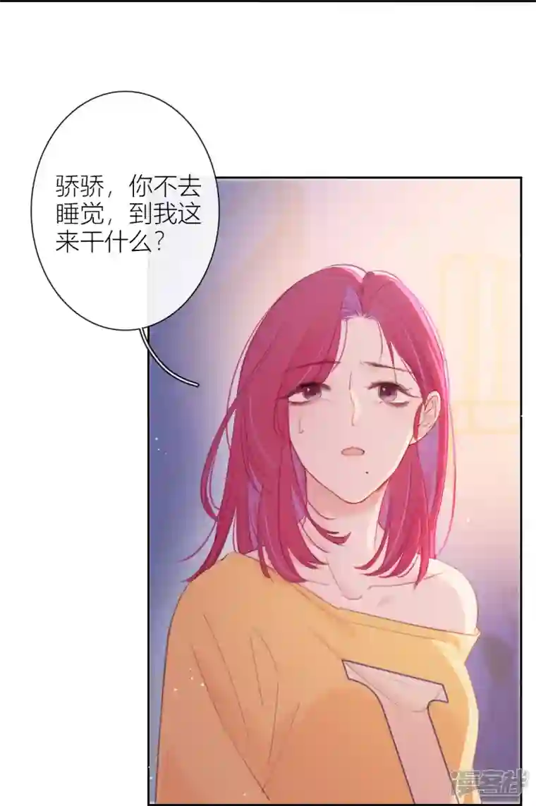 金屋藏骄第14话 酒后乱？