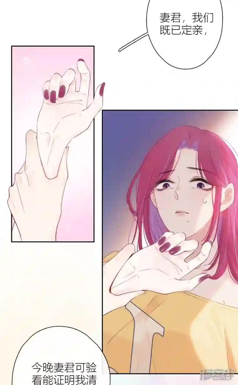 金屋藏骄第14话 酒后乱？