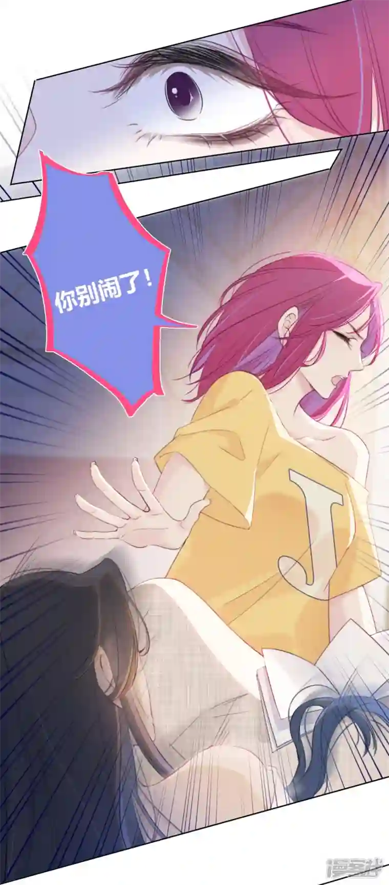 金屋藏骄第14话 酒后乱？