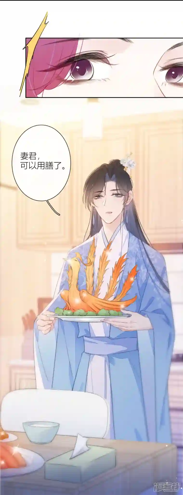 金屋藏骄第14话 酒后乱？