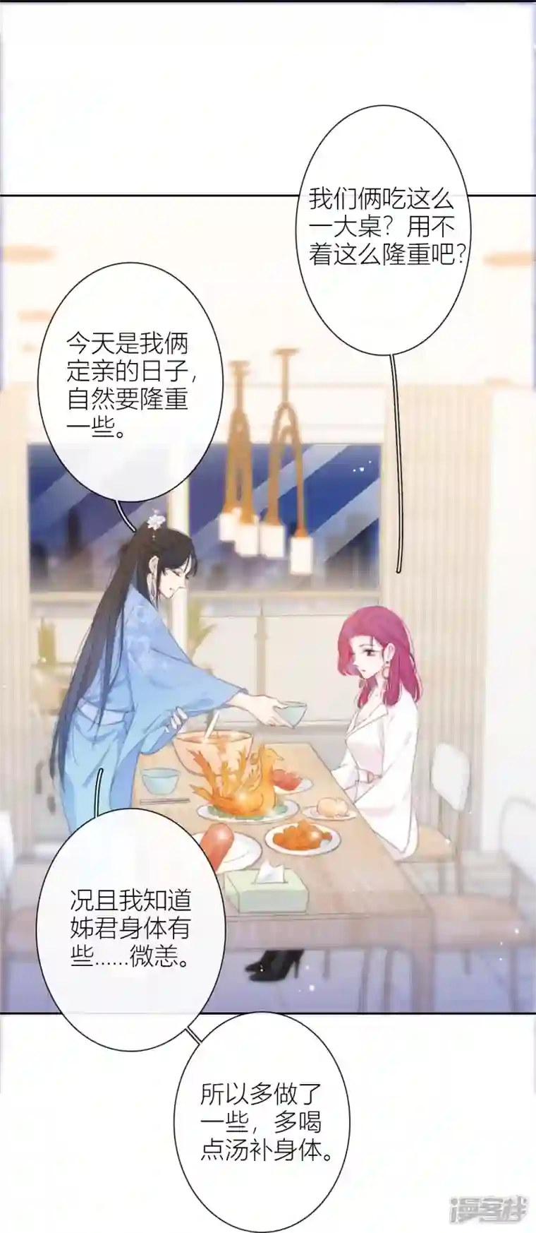 金屋藏骄第14话 酒后乱？