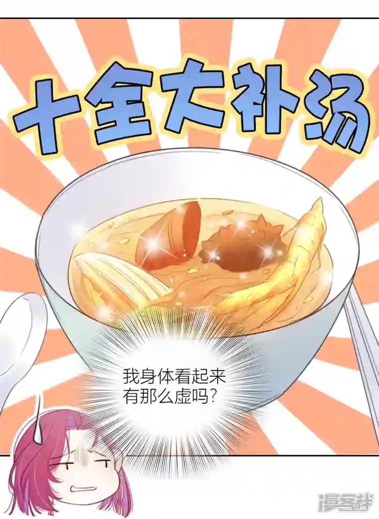 金屋藏骄第14话 酒后乱？