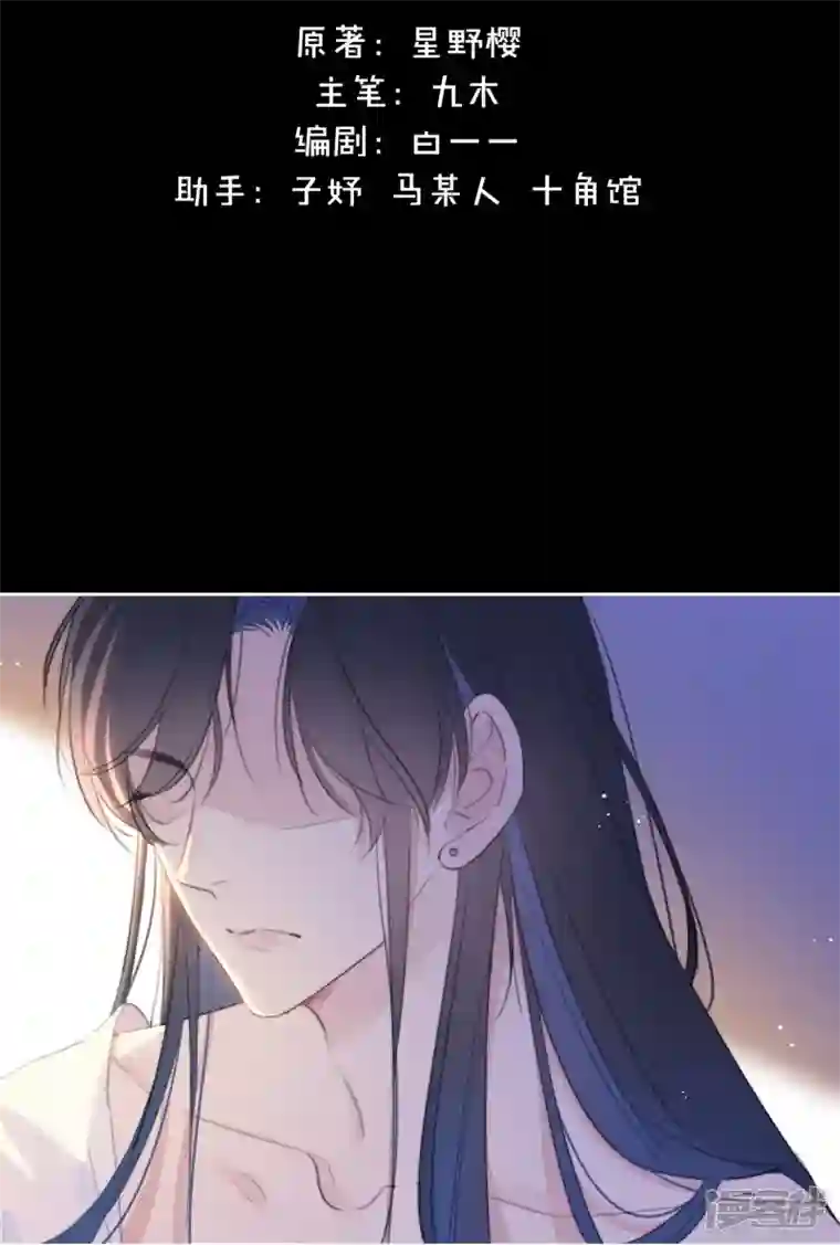 金屋藏骄第15话 酒后乱？