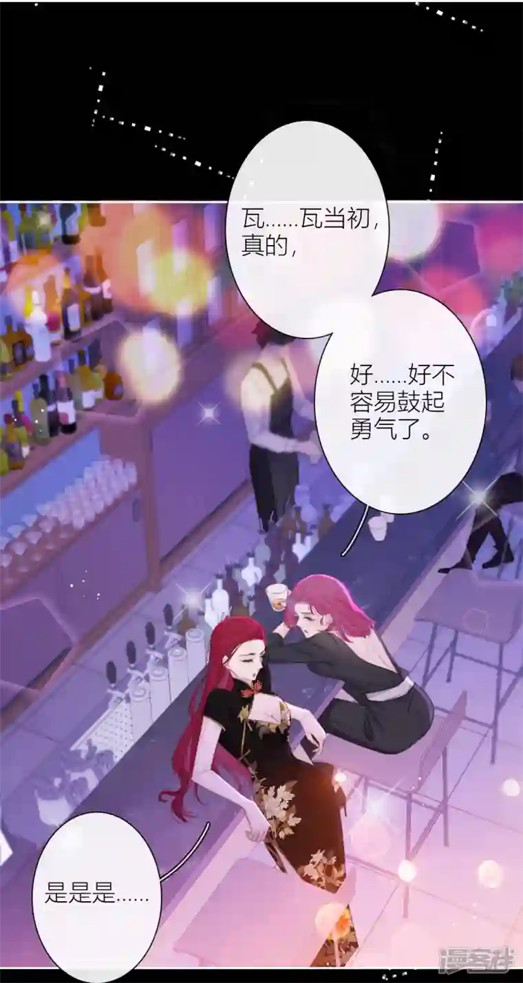 金屋藏骄第15话 酒后乱？