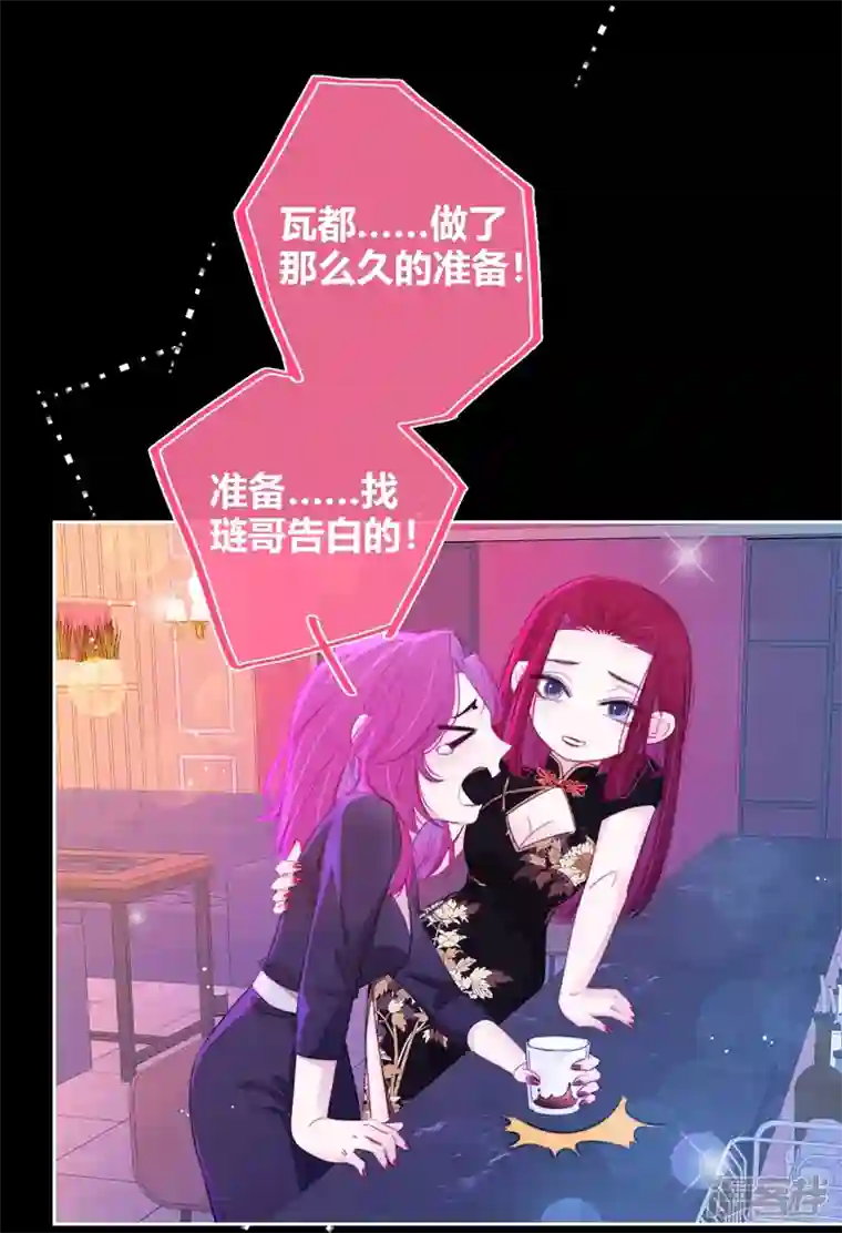 金屋藏骄第15话 酒后乱？