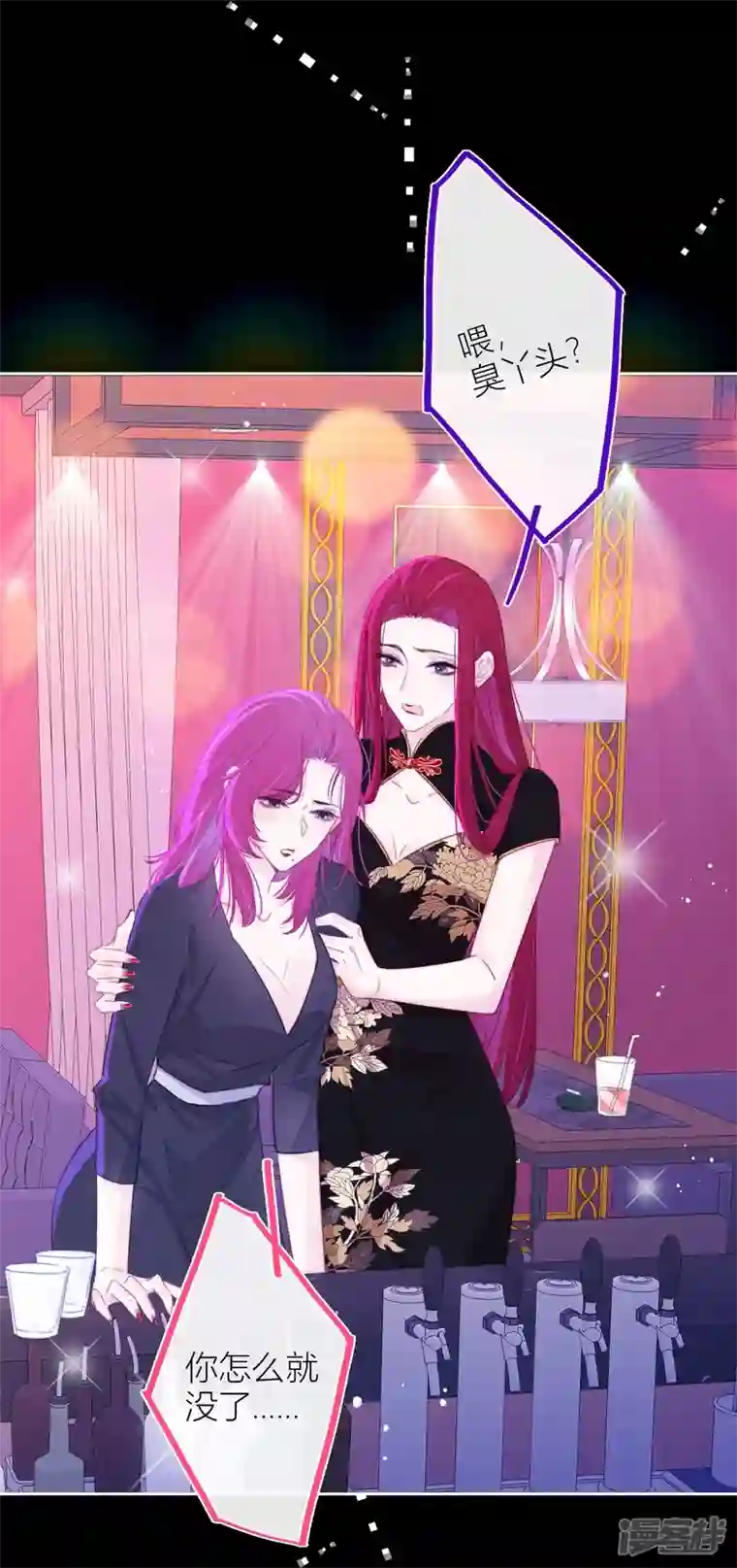 金屋藏骄第15话 酒后乱？