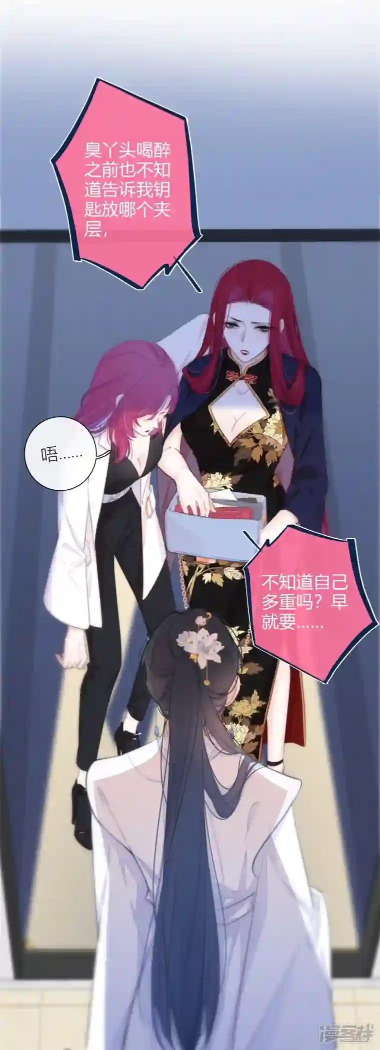 金屋藏骄第15话 酒后乱？