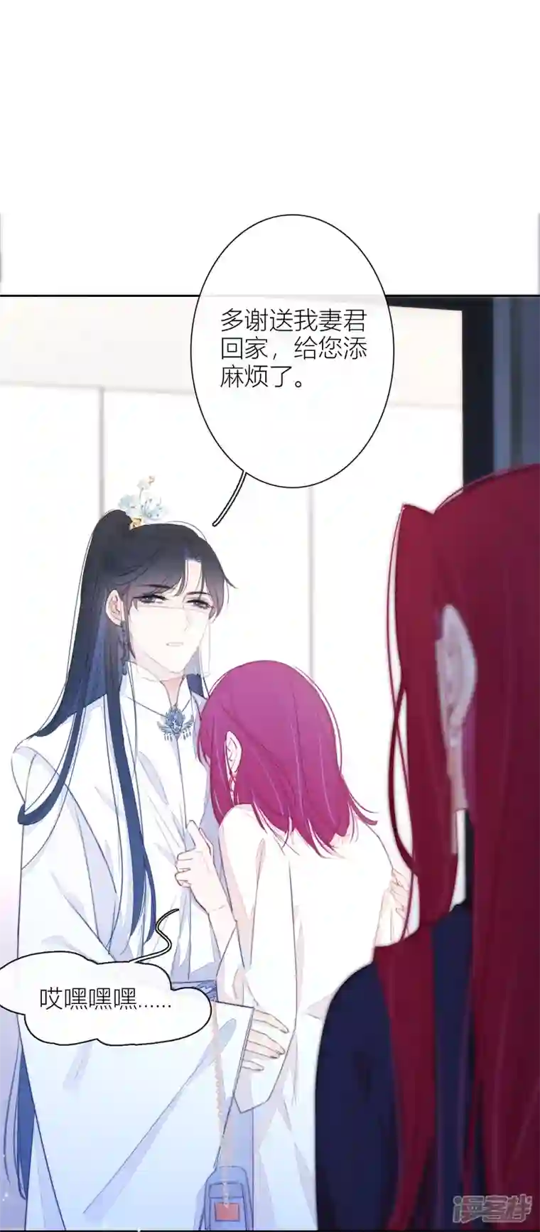 金屋藏骄第15话 酒后乱？