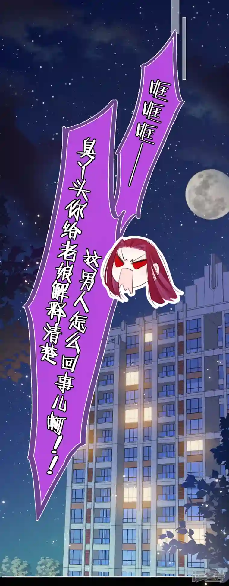 金屋藏骄第15话 酒后乱？