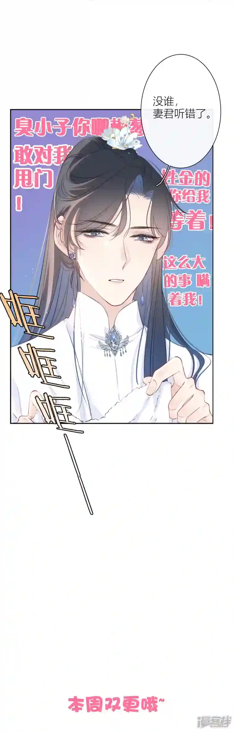 金屋藏骄第15话 酒后乱？