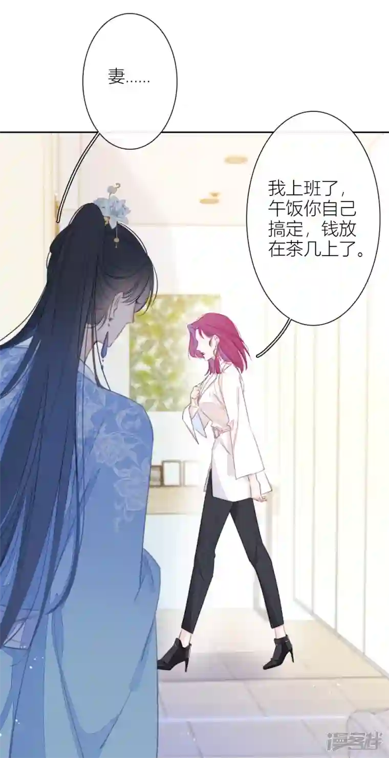 金屋藏骄第15话 酒后乱？