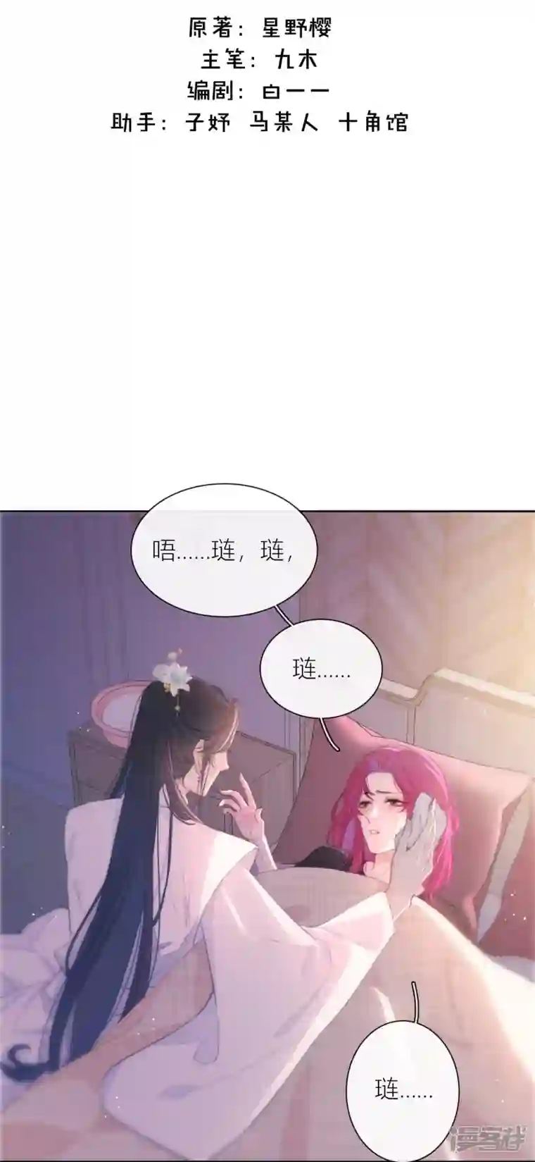 金屋藏骄第16话 撑伞的“他”