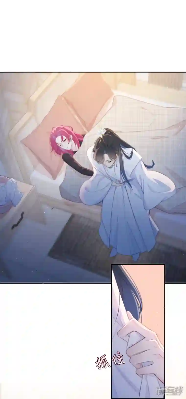 金屋藏骄第16话 撑伞的“他”