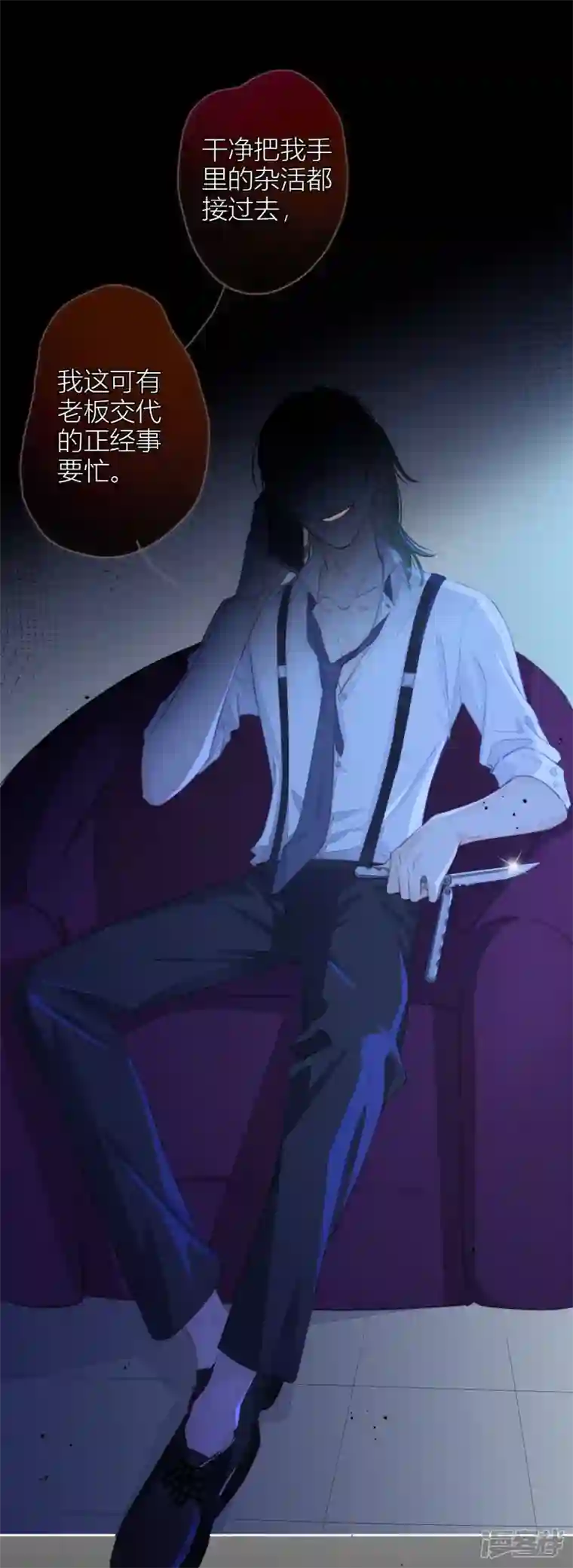 金屋藏骄第16话 撑伞的“他”