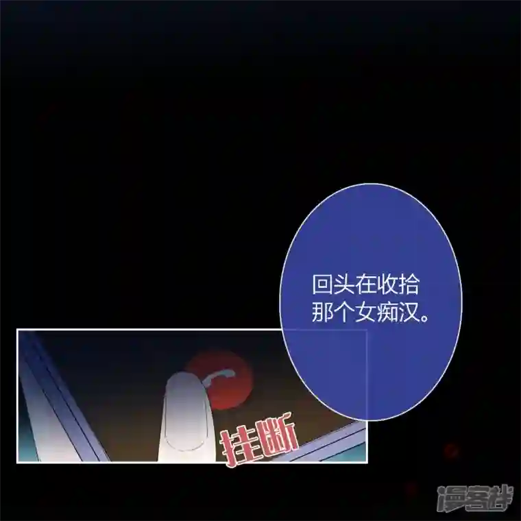 金屋藏骄第16话 撑伞的“他”