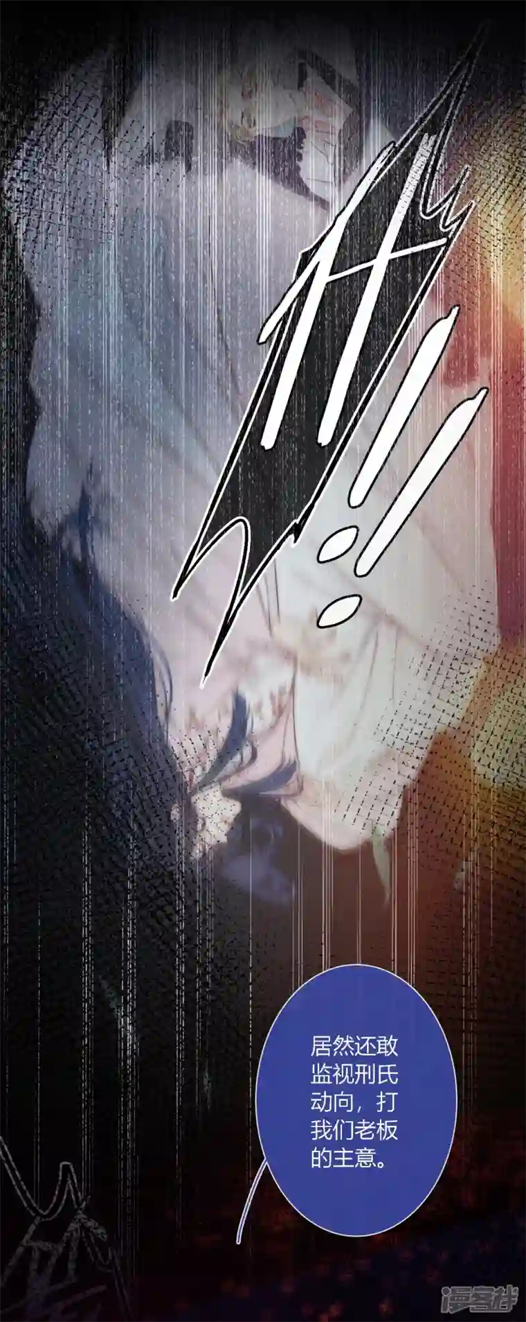 金屋藏骄第16话 撑伞的“他”