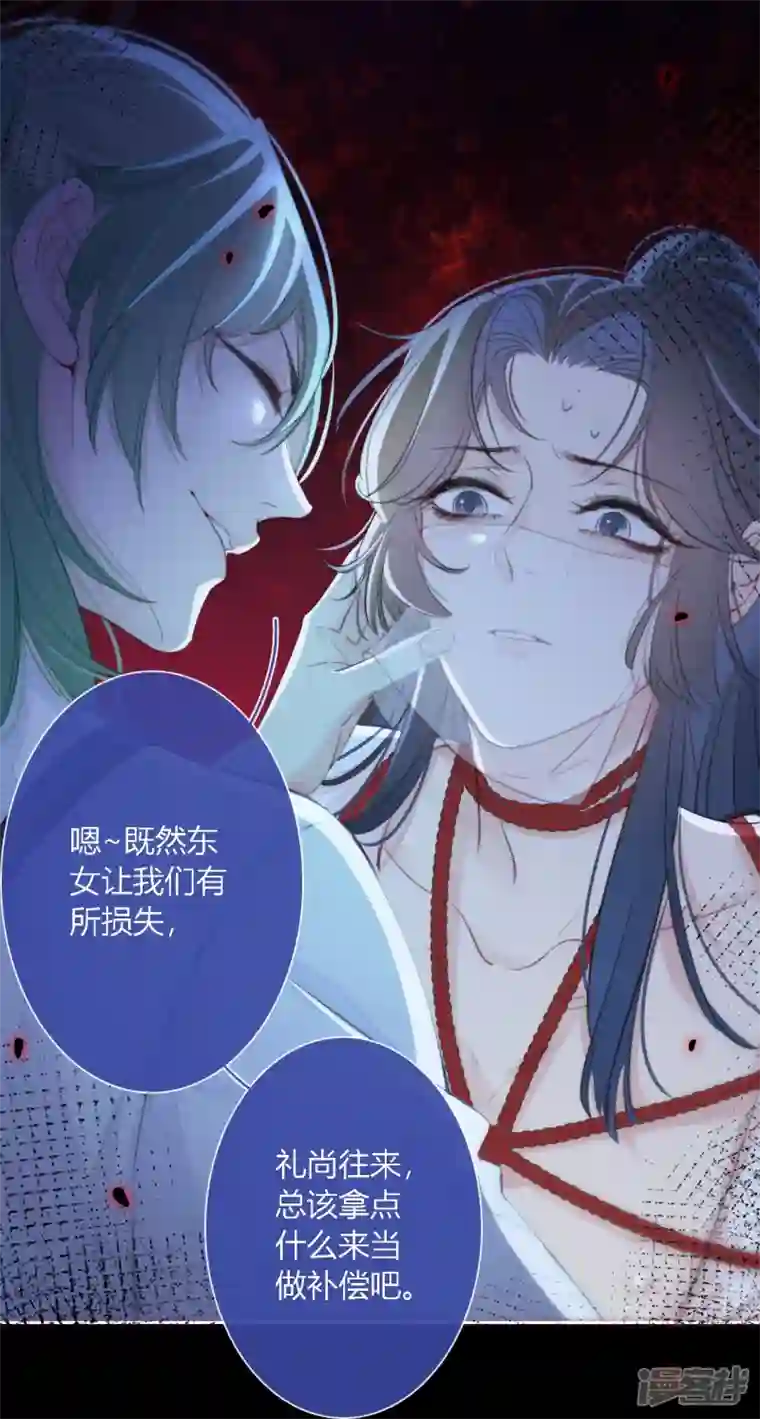 金屋藏骄第16话 撑伞的“他”