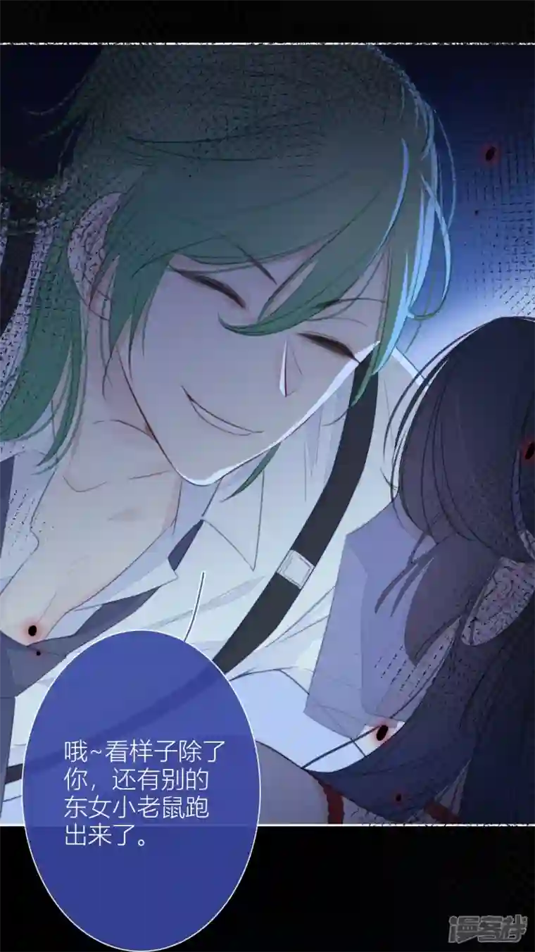 金屋藏骄第16话 撑伞的“他”