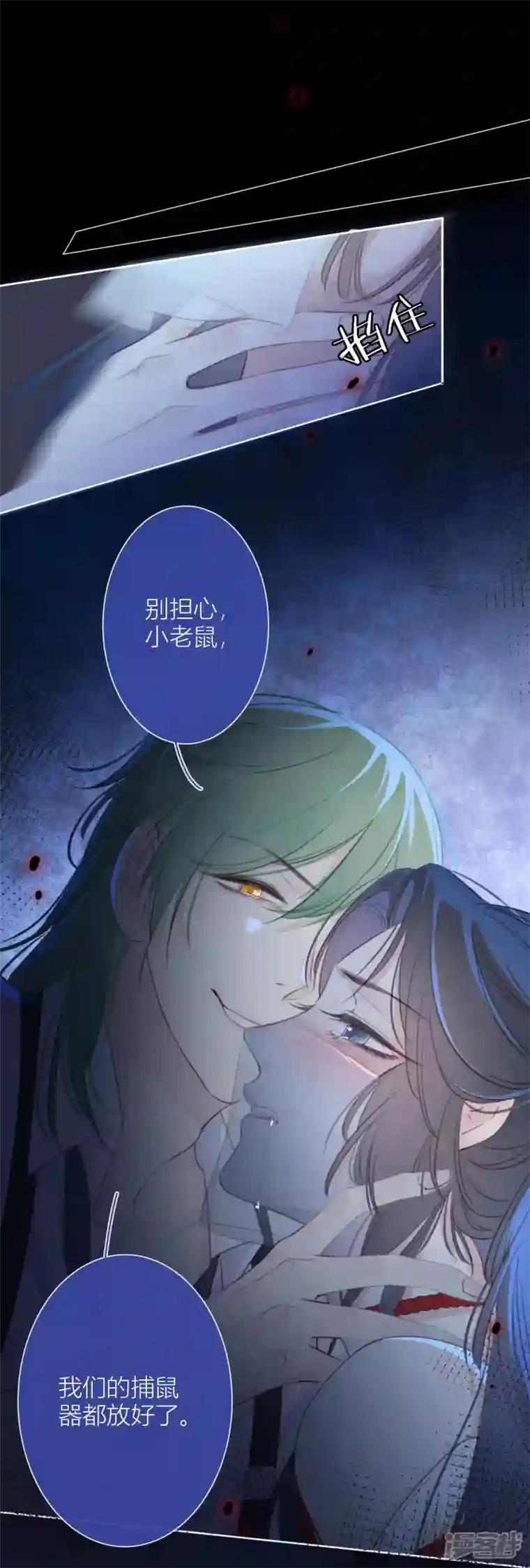 金屋藏骄第16话 撑伞的“他”