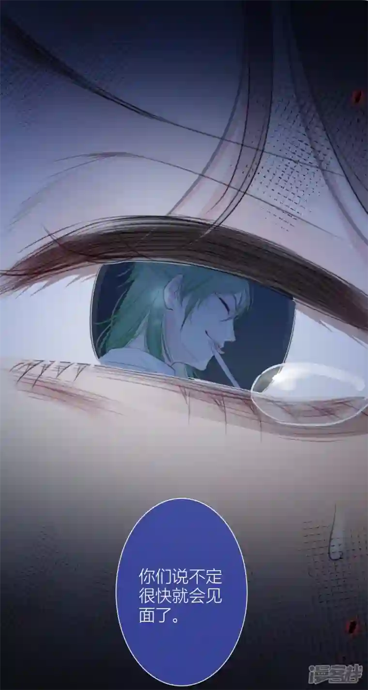 金屋藏骄第16话 撑伞的“他”