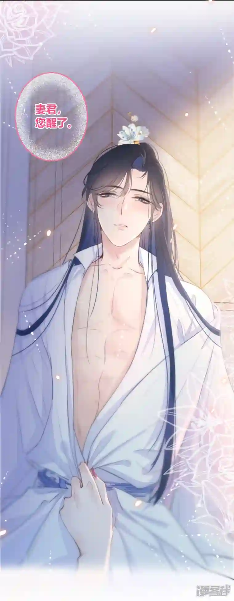 金屋藏骄第16话 撑伞的“他”