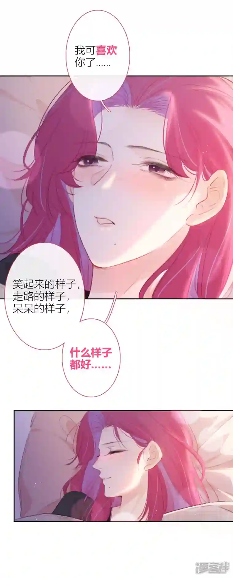 金屋藏骄第16话 撑伞的“他”