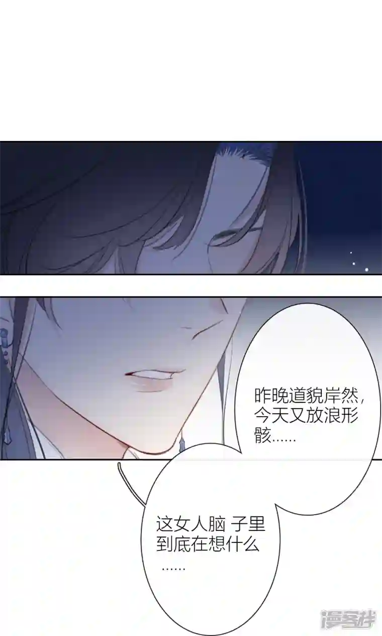 金屋藏骄第16话 撑伞的“他”