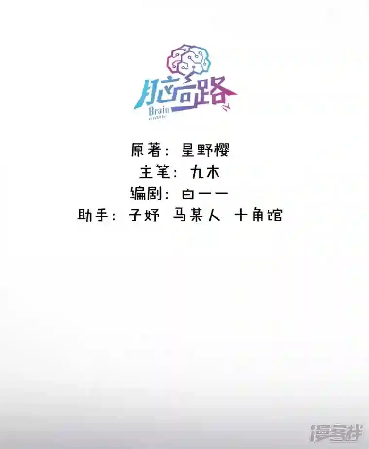 金屋藏骄第17话 番外