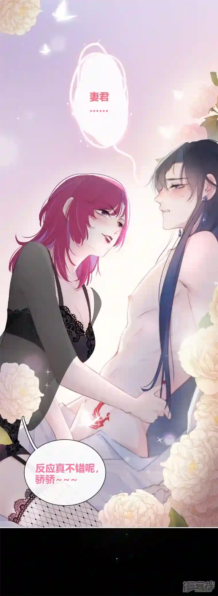 金屋藏骄第17话 番外