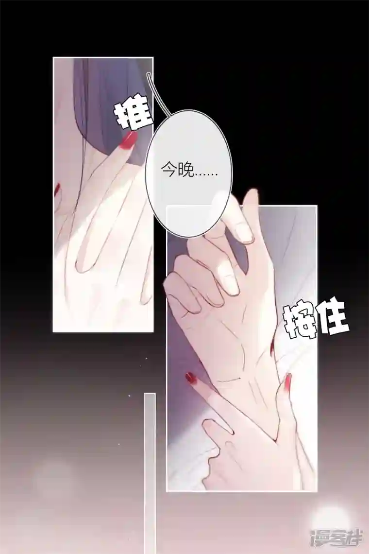 金屋藏骄第17话 番外