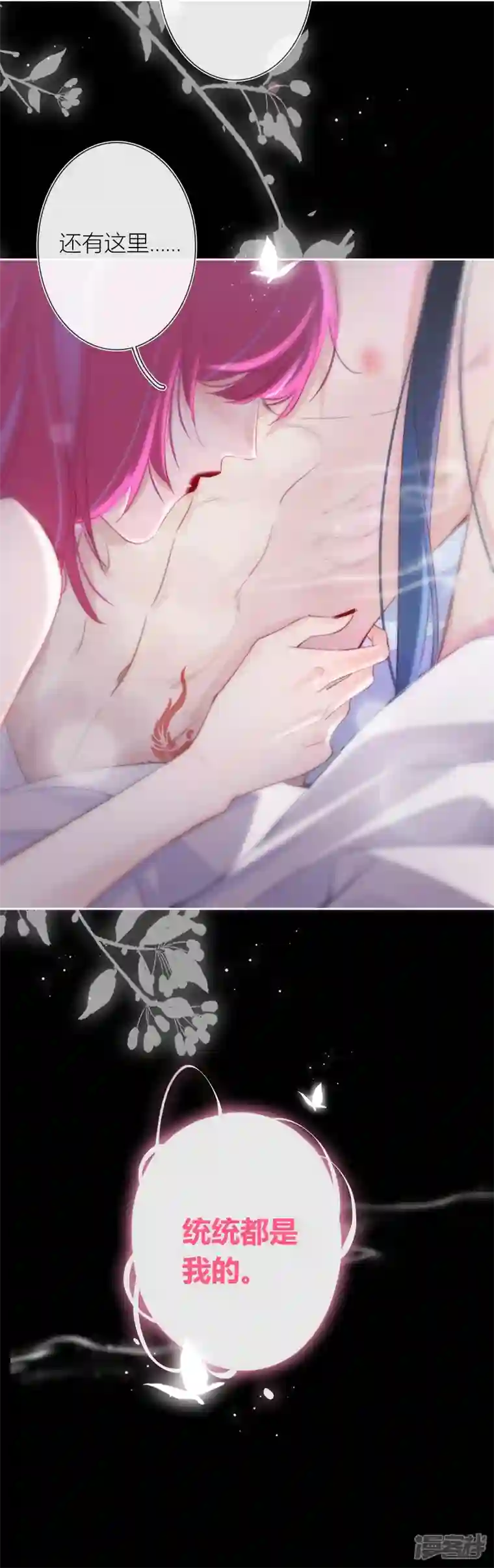 金屋藏骄第17话 番外