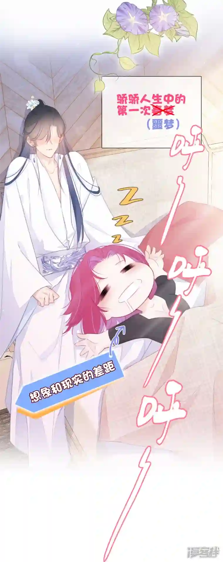 金屋藏骄第17话 番外