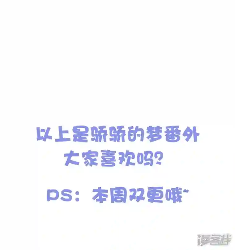 金屋藏骄第17话 番外