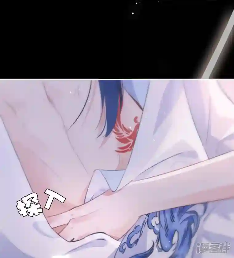 金屋藏骄第17话 番外