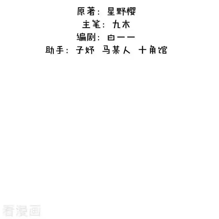 金屋藏骄第18话 撑伞的“他”（下）