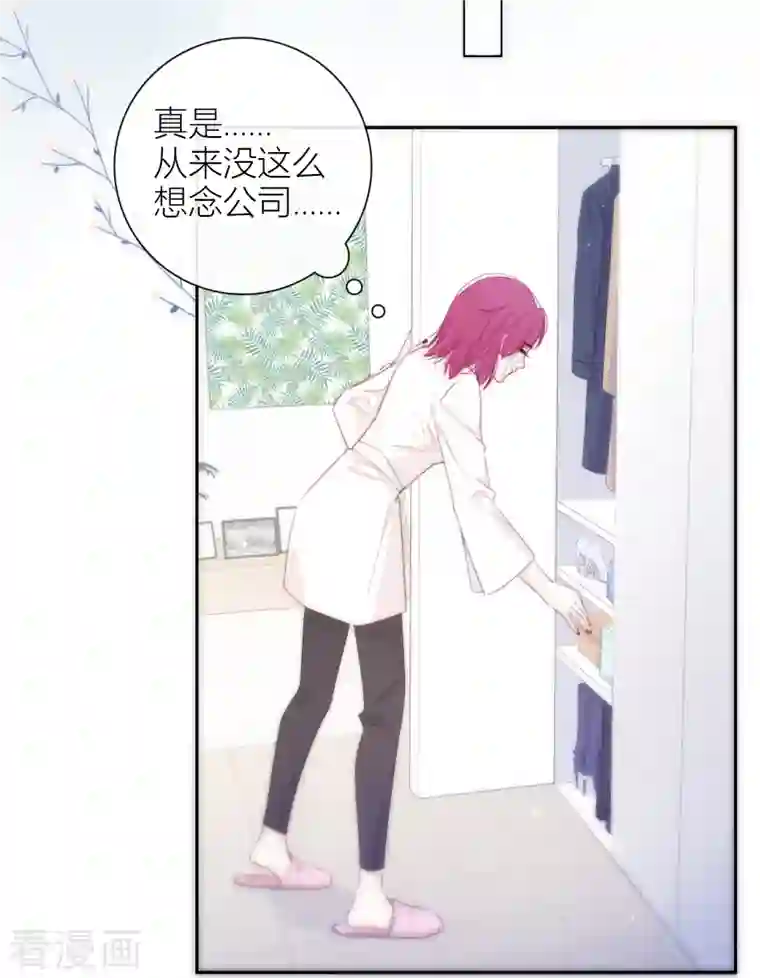 金屋藏骄第18话 撑伞的“他”（下）