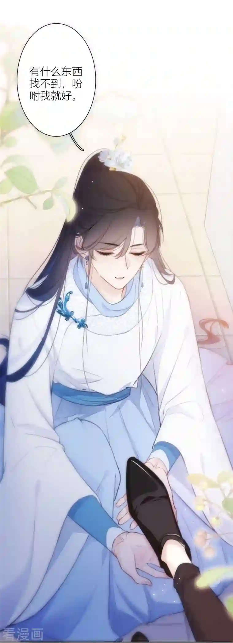 金屋藏骄第18话 撑伞的“他”（下）